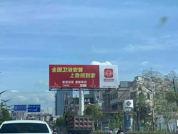 走进千万人生活的鲁班到家,实现多场景化广告新格局